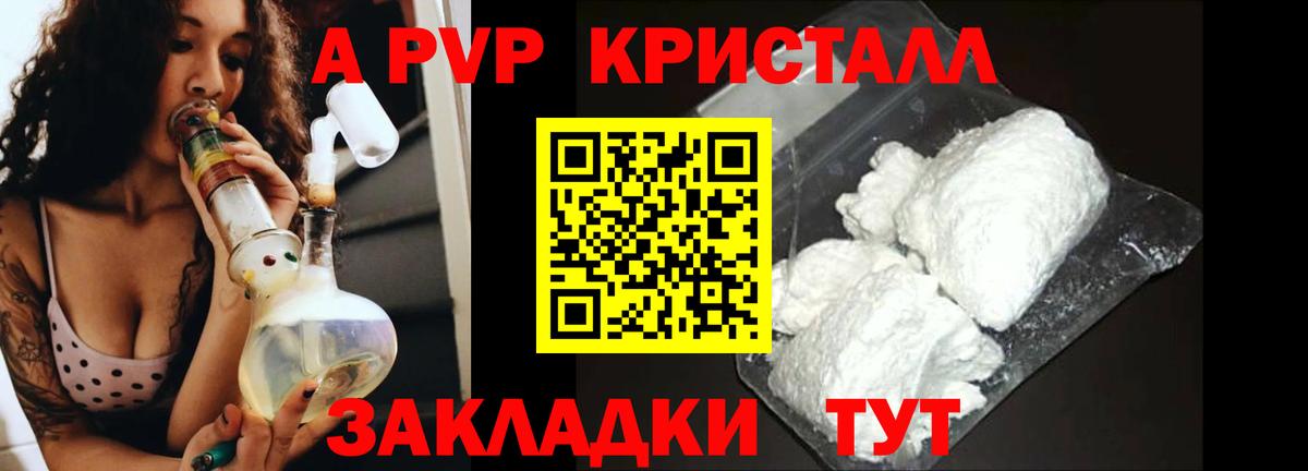 A-PVP VHQ Майский