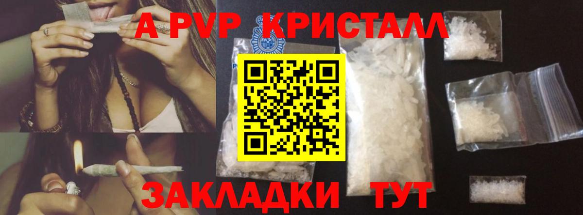 А ПВП мука  Альфа ПВП VHQ  Вход с VPN  Alfa_PVP крисы CK  Майский 