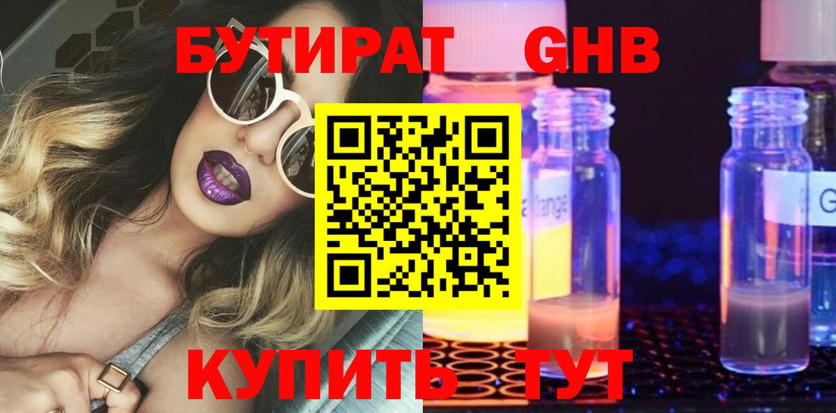 Майский  Бутират  Вход с VPN  Бутират буратино 