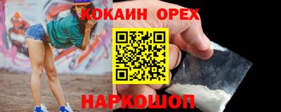 кокаин VHQ Изобильный