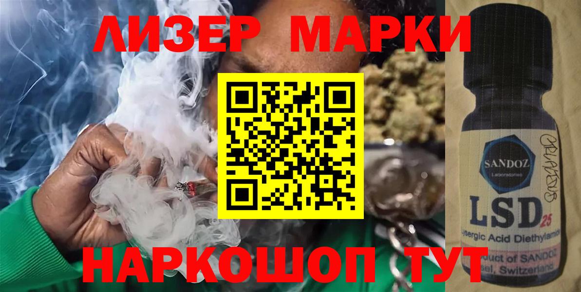LSD-25 экстази ecstasy Майский
