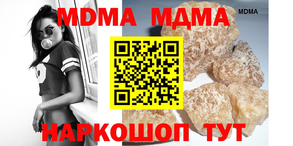 MDMA VHQ  Вход с VPN  МДМА  Майский 