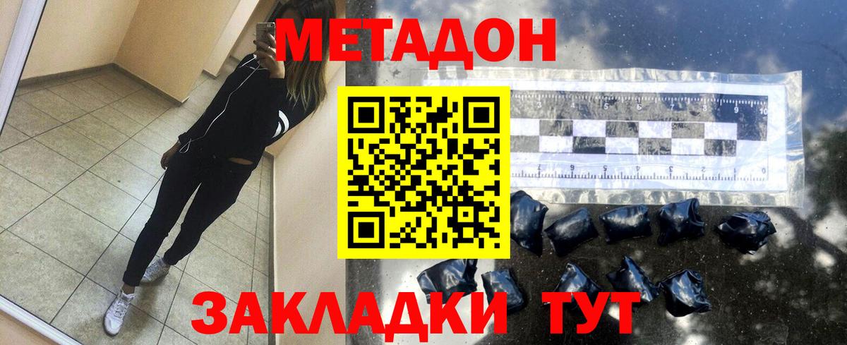 МЕТАДОН белоснежный Майский