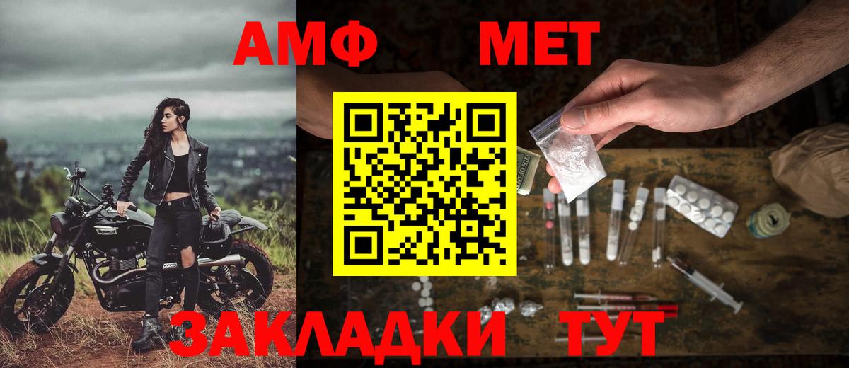 МЕТАМФЕТАМИН винт  Вход с VPN  Майский  МЕТАМФЕТАМИН винт 