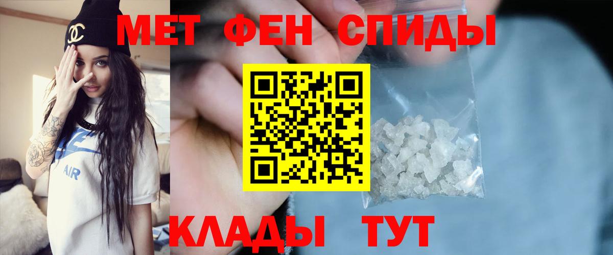 МЕТАМФЕТАМИН винт Майский