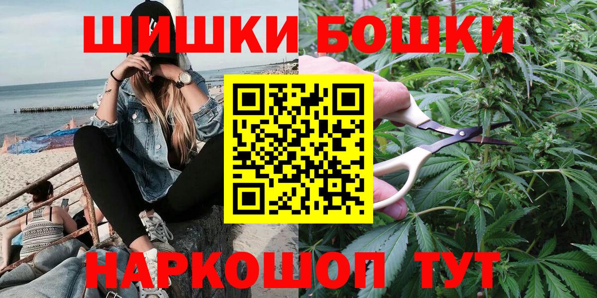 Бошки Шишки MAZAR  Шишки марихуана OG Kush  Бошки Шишки THC 21%  Вход с VPN  Майский  Бошки Шишки гибрид 